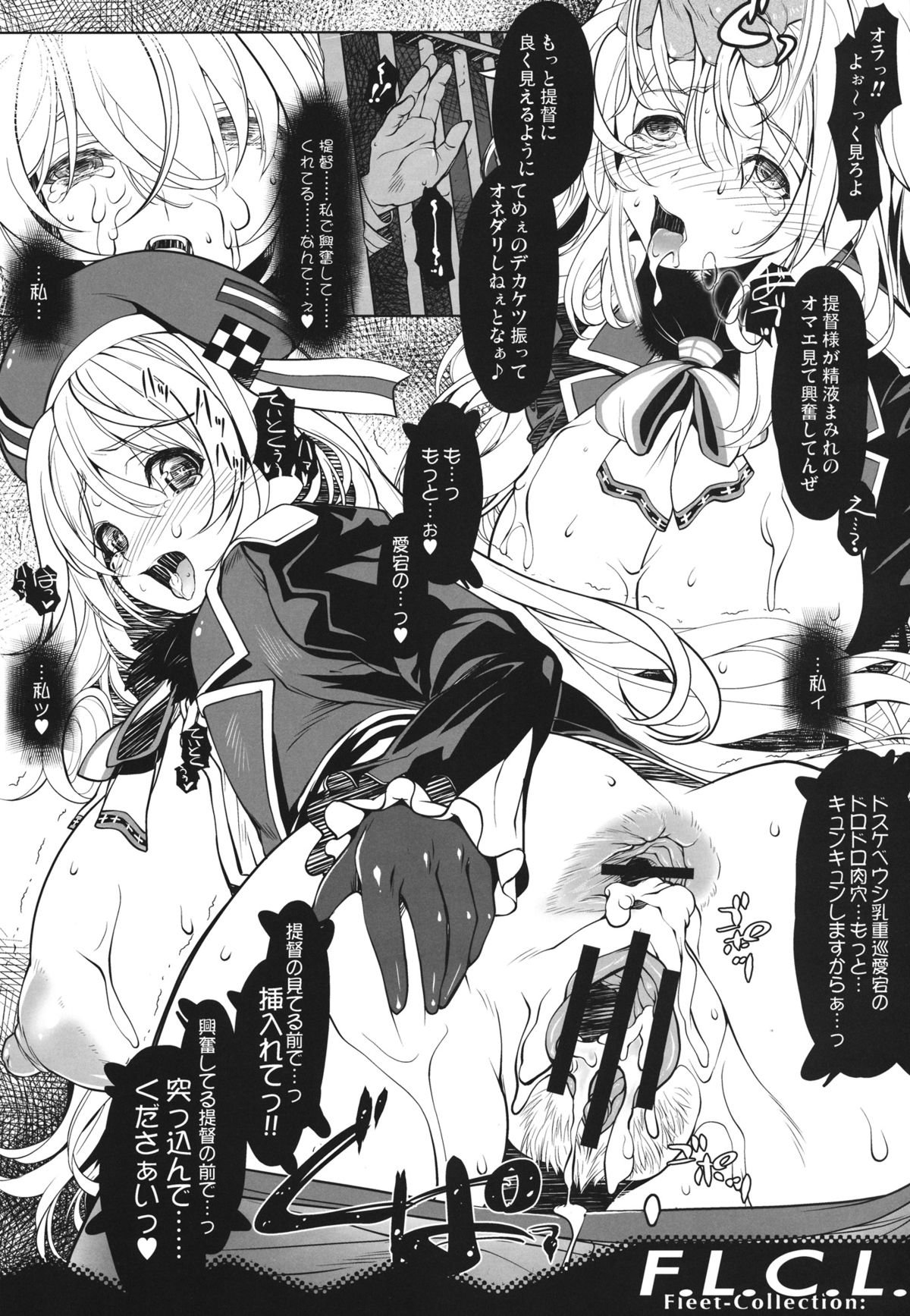 (C84) [Synthetic Garden、GALAXIST (美和美和、BLADE)] F.L.C.L. Fleet-Collection: (艦隊これくしょん -艦これ-)