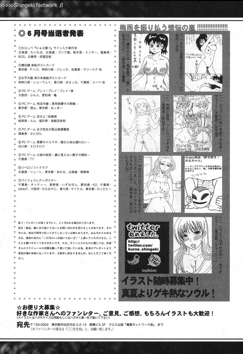 COMIC 真激 2013年8月号 [DL版]