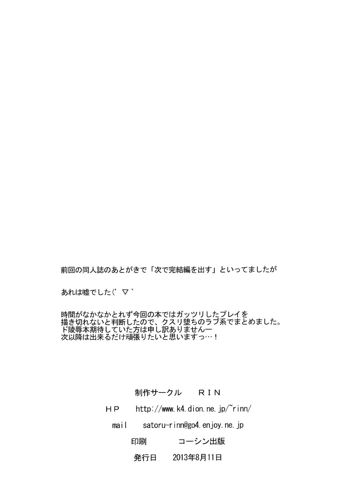 [RIN (モチ)] Xenogearsのエロいラクガキ本 Part5 (ゼノギアス) [DL版]