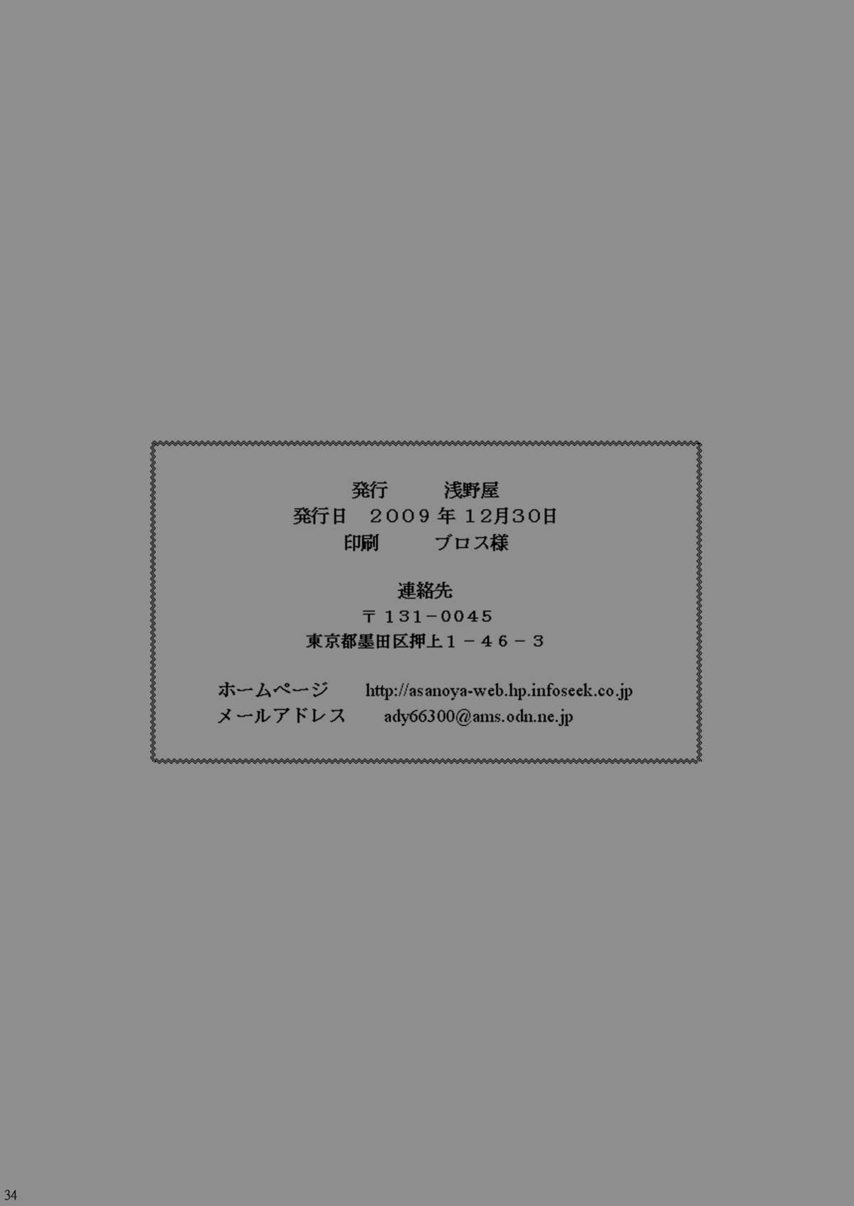 [浅野屋 (キッツ )] 精神崩壊するまでくすぐりまくって陵辱してみるテストII (とある科学の超電磁砲) [DL版]