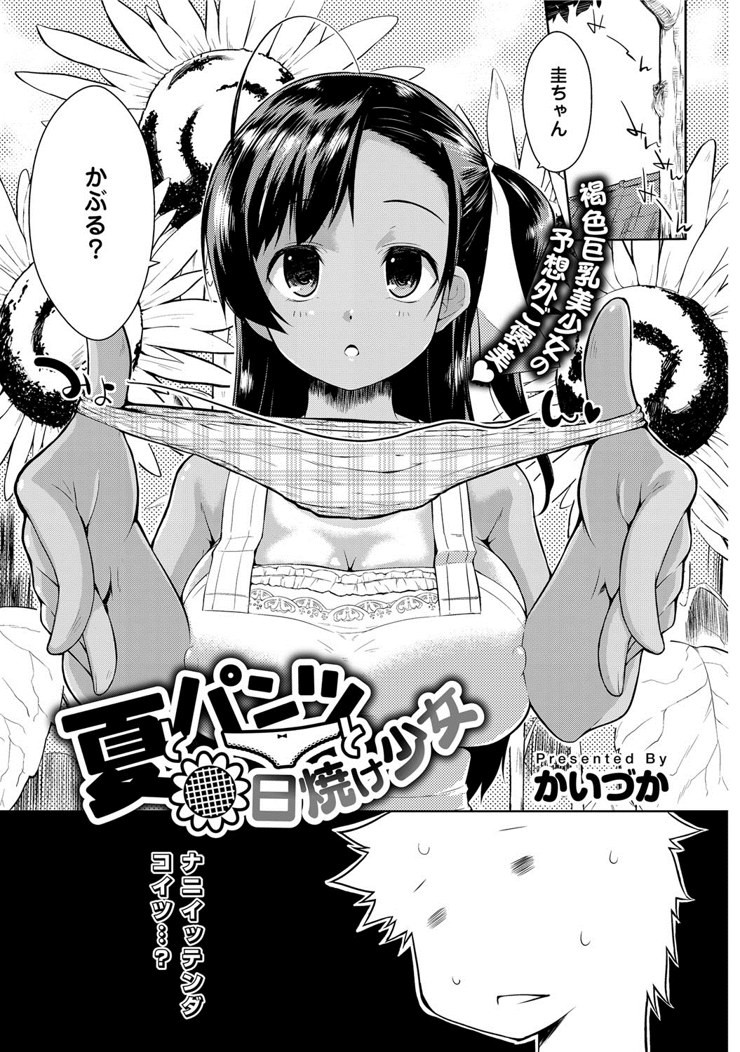 comicアンスリウム 005 2013年9月号 [DL版]