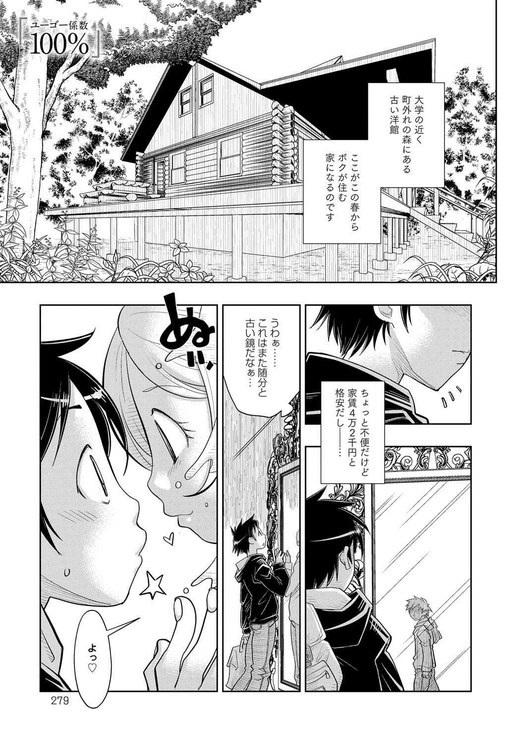 comicアンスリウム 005 2013年9月号 [DL版]