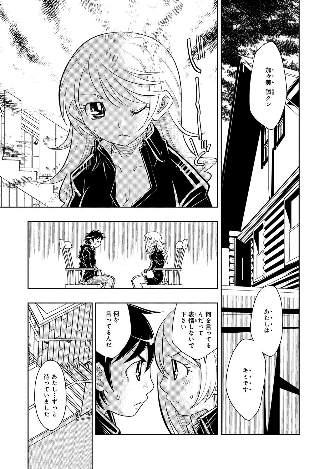 comicアンスリウム 005 2013年9月号 [DL版]