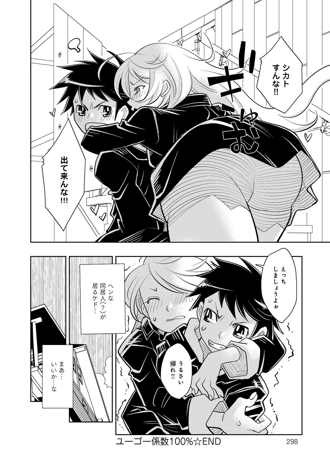 comicアンスリウム 005 2013年9月号 [DL版]