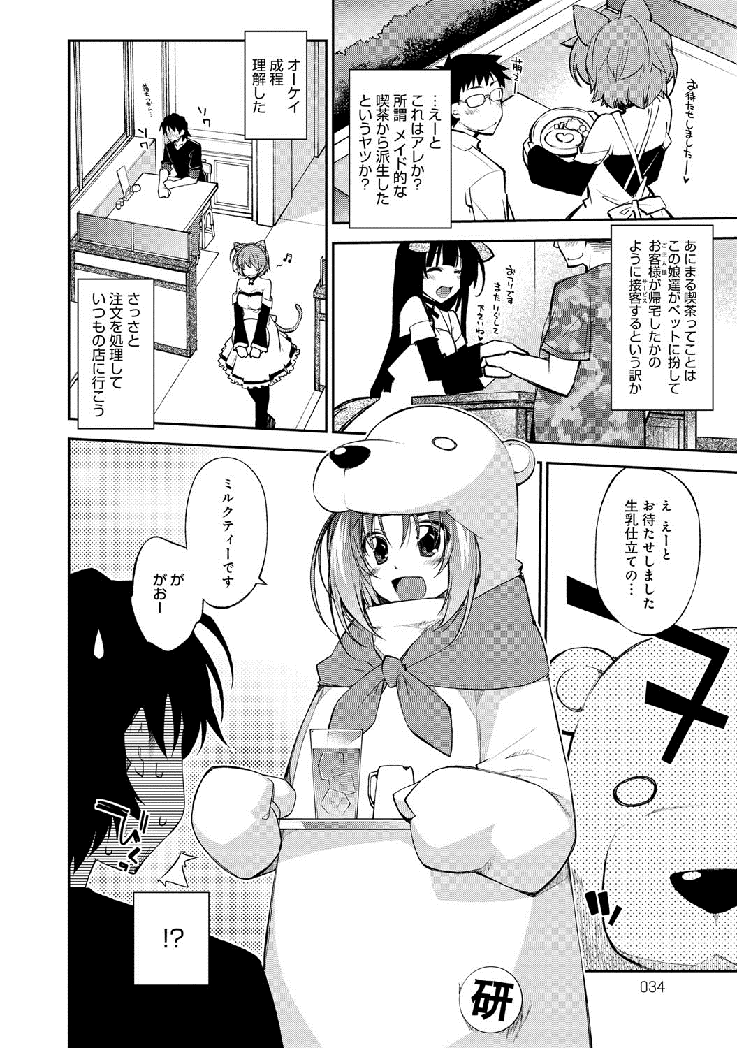 comicアンスリウム 005 2013年9月号 [DL版]