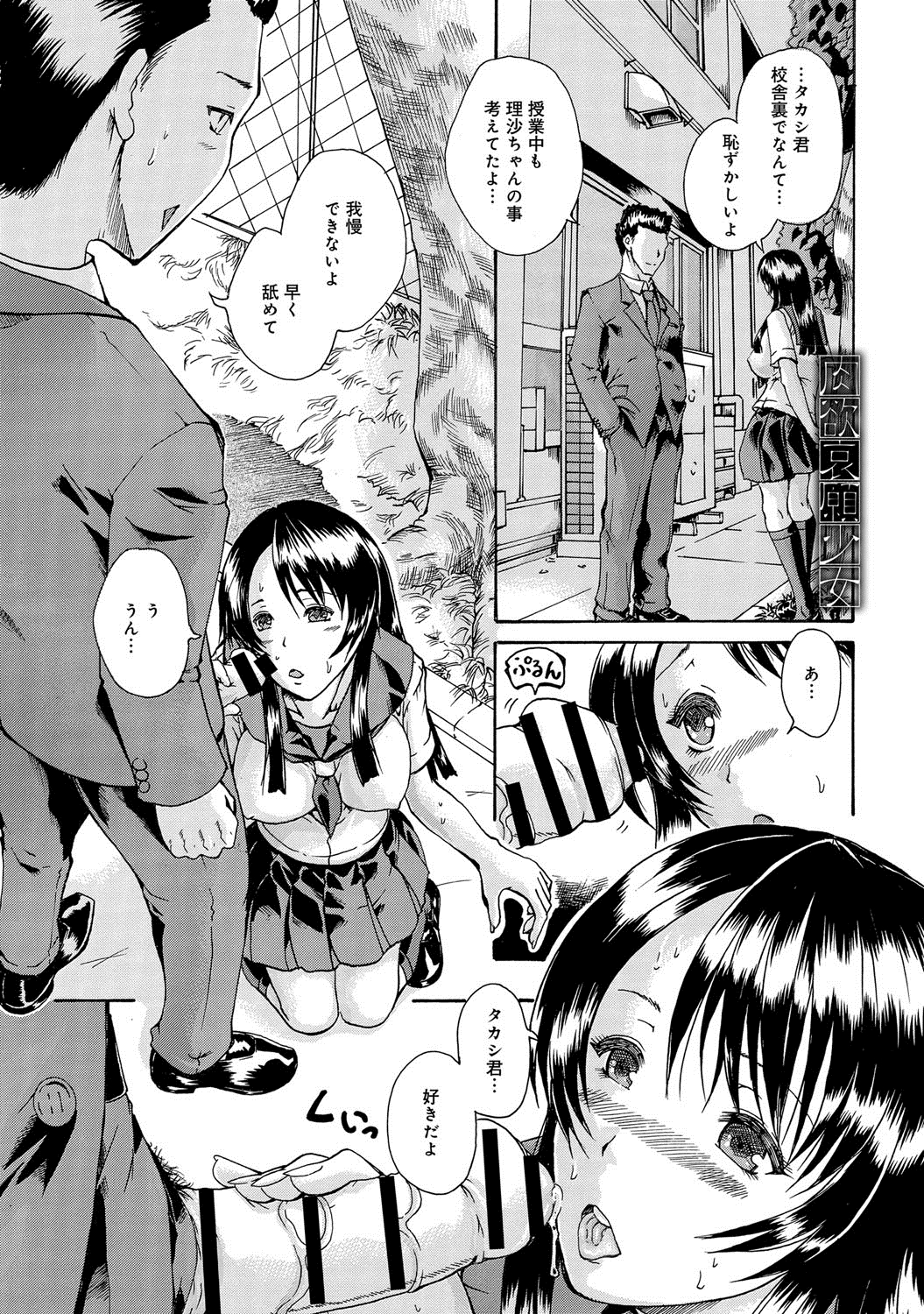 comicアンスリウム 005 2013年9月号 [DL版]
