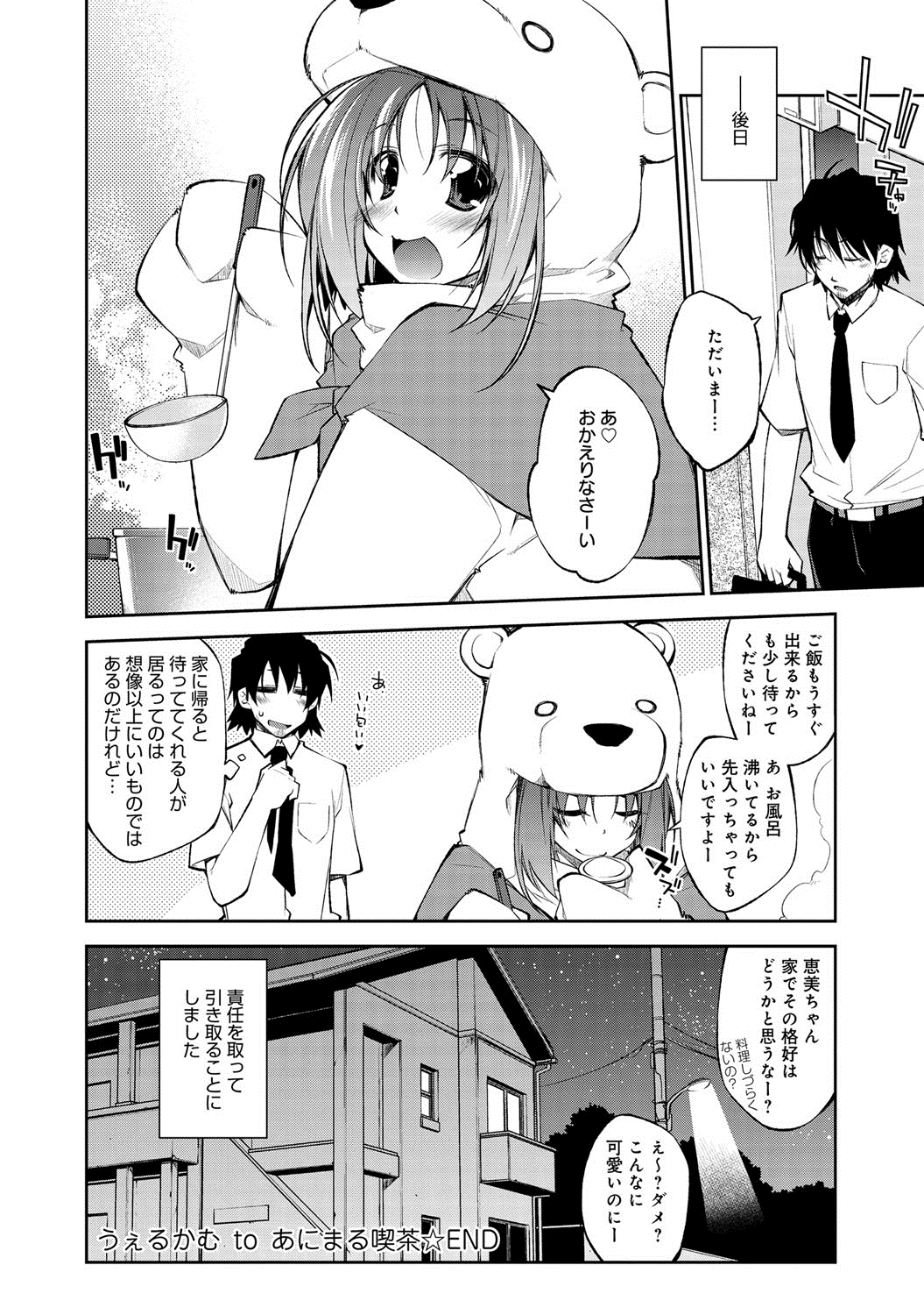 comicアンスリウム 005 2013年9月号 [DL版]