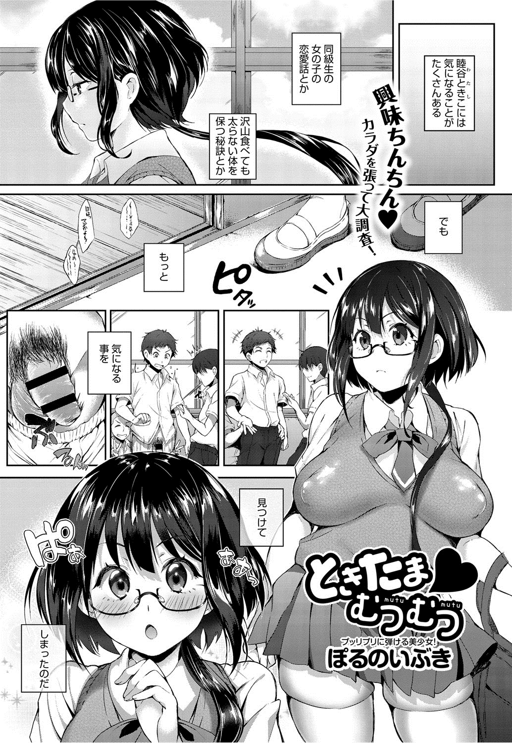 comicアンスリウム 005 2013年9月号 [DL版]