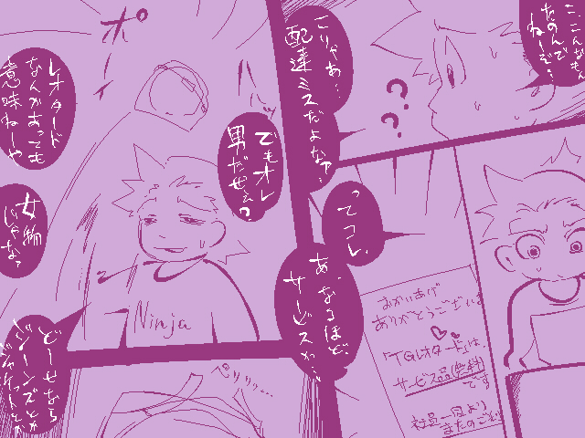 ＴＧレオタード