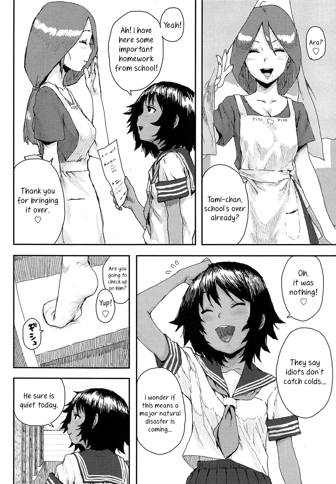 [ポンスケ] 夏風 (COMIC LO 2013年8月号) [英訳]