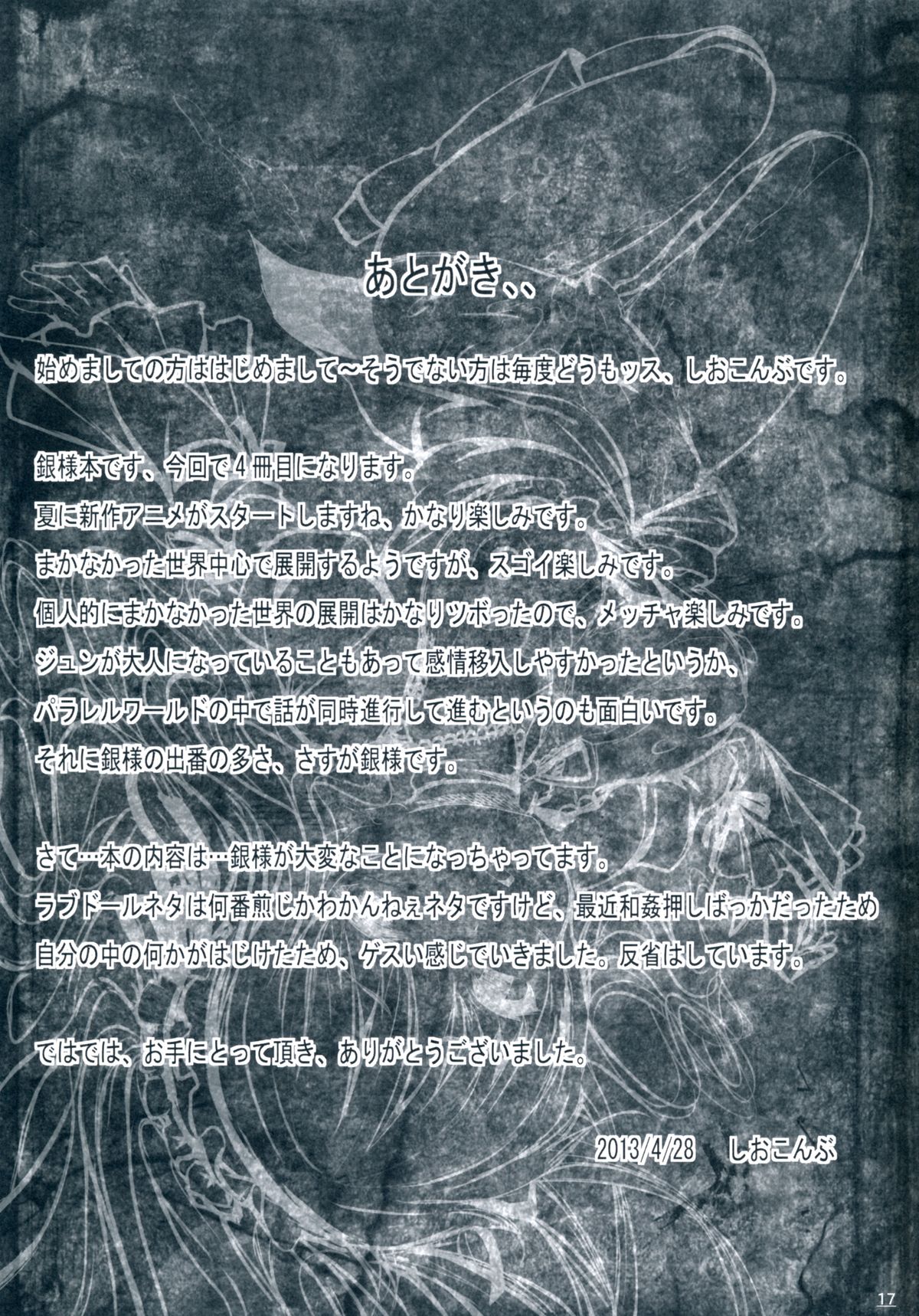 (COMIC1☆7) [LAMINARIA (しおこんぶ)] World -code：19190721- (ローゼンメイデン)