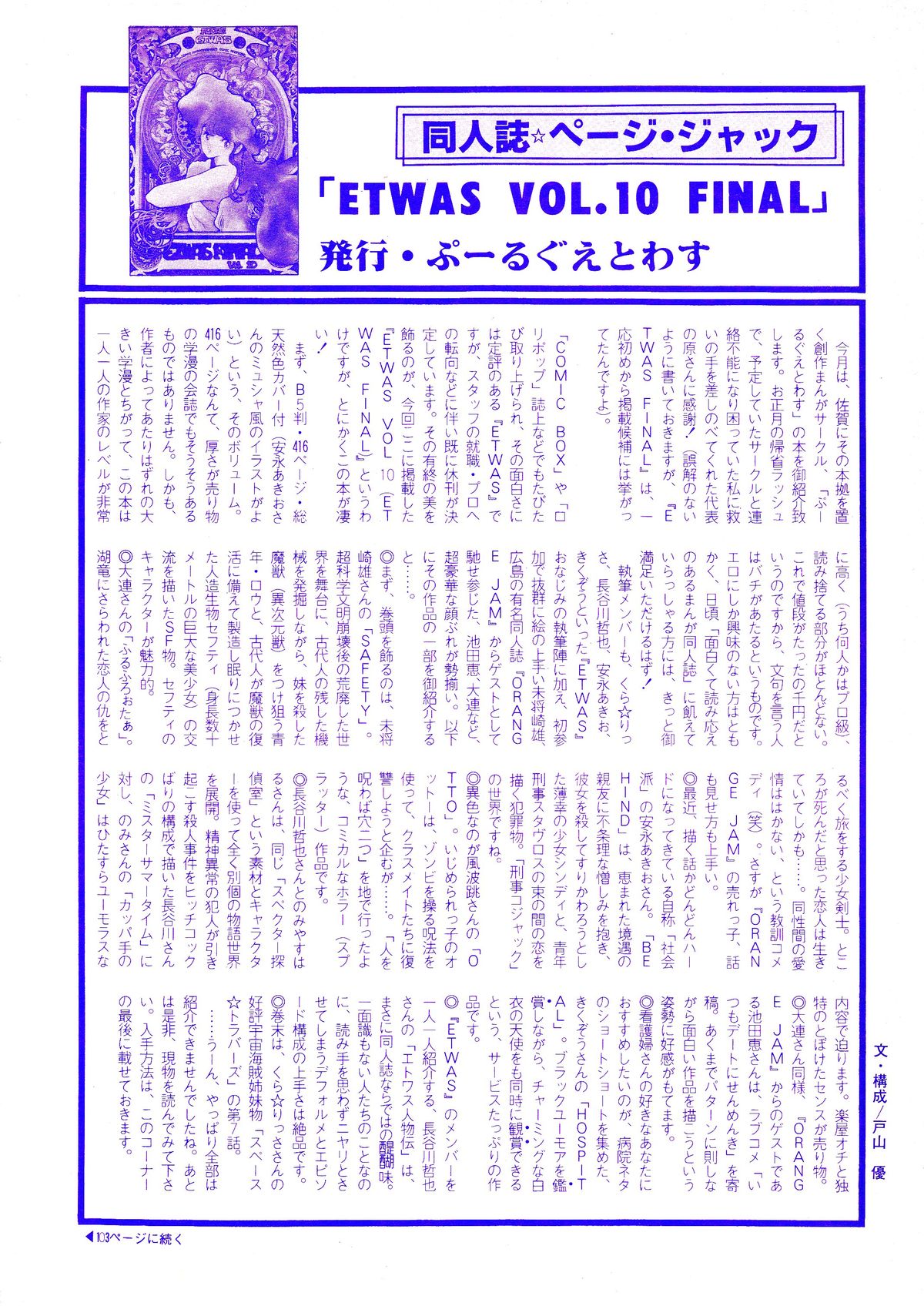 レモンピープル 1987年3月号 Vol.69