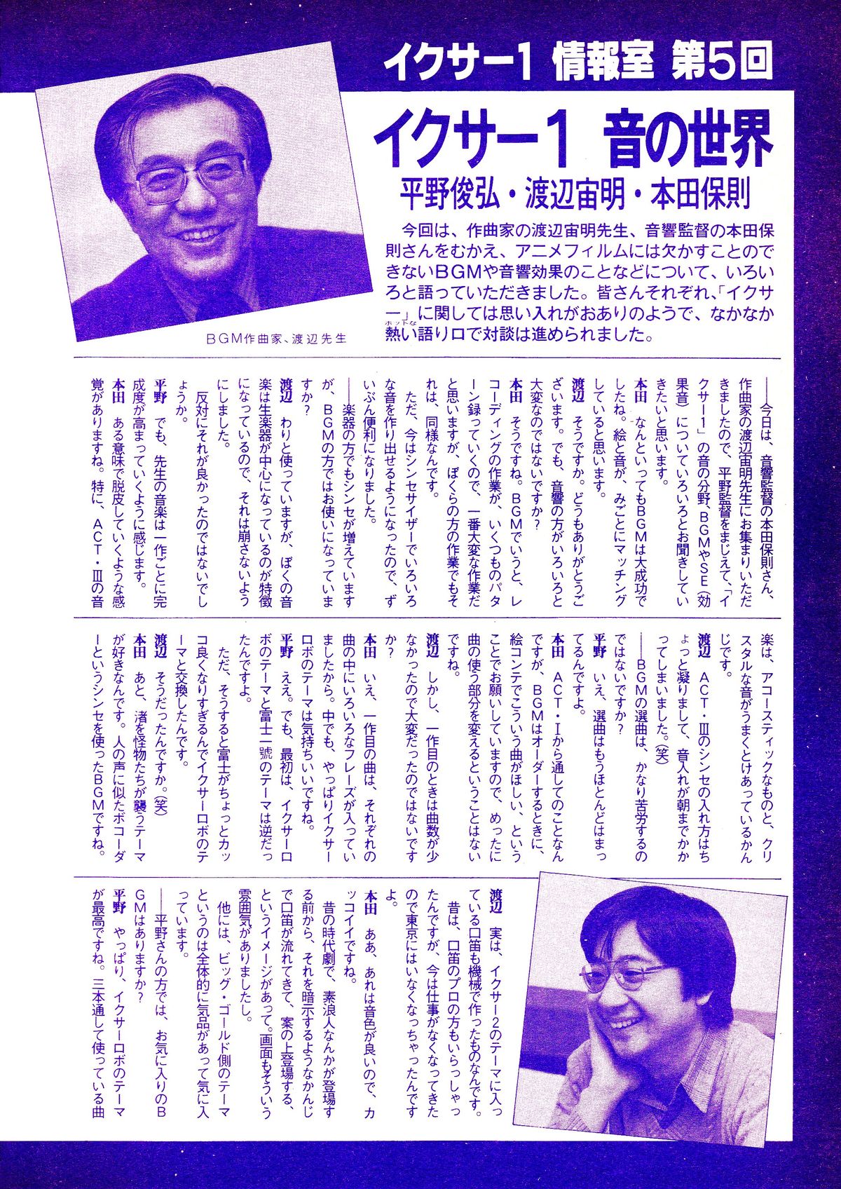 レモンピープル 1987年3月号 Vol.69