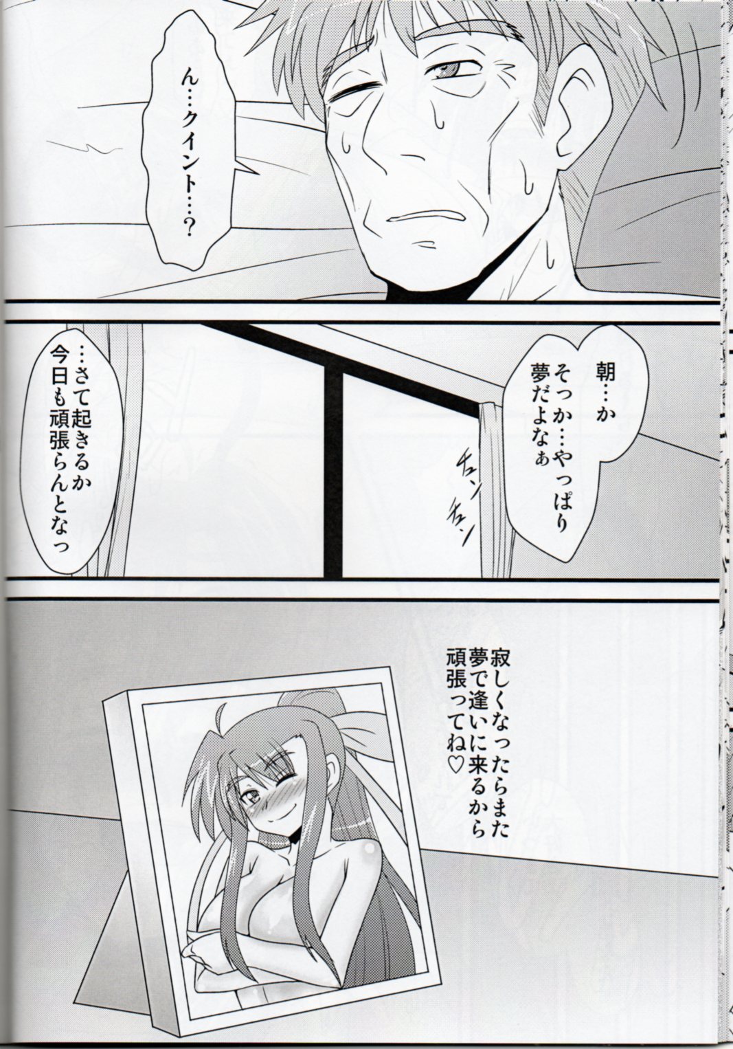 (C83) [しょんなか堂 (御剱剣)] リリカルままんず2 (魔法少女リリカルなのは)