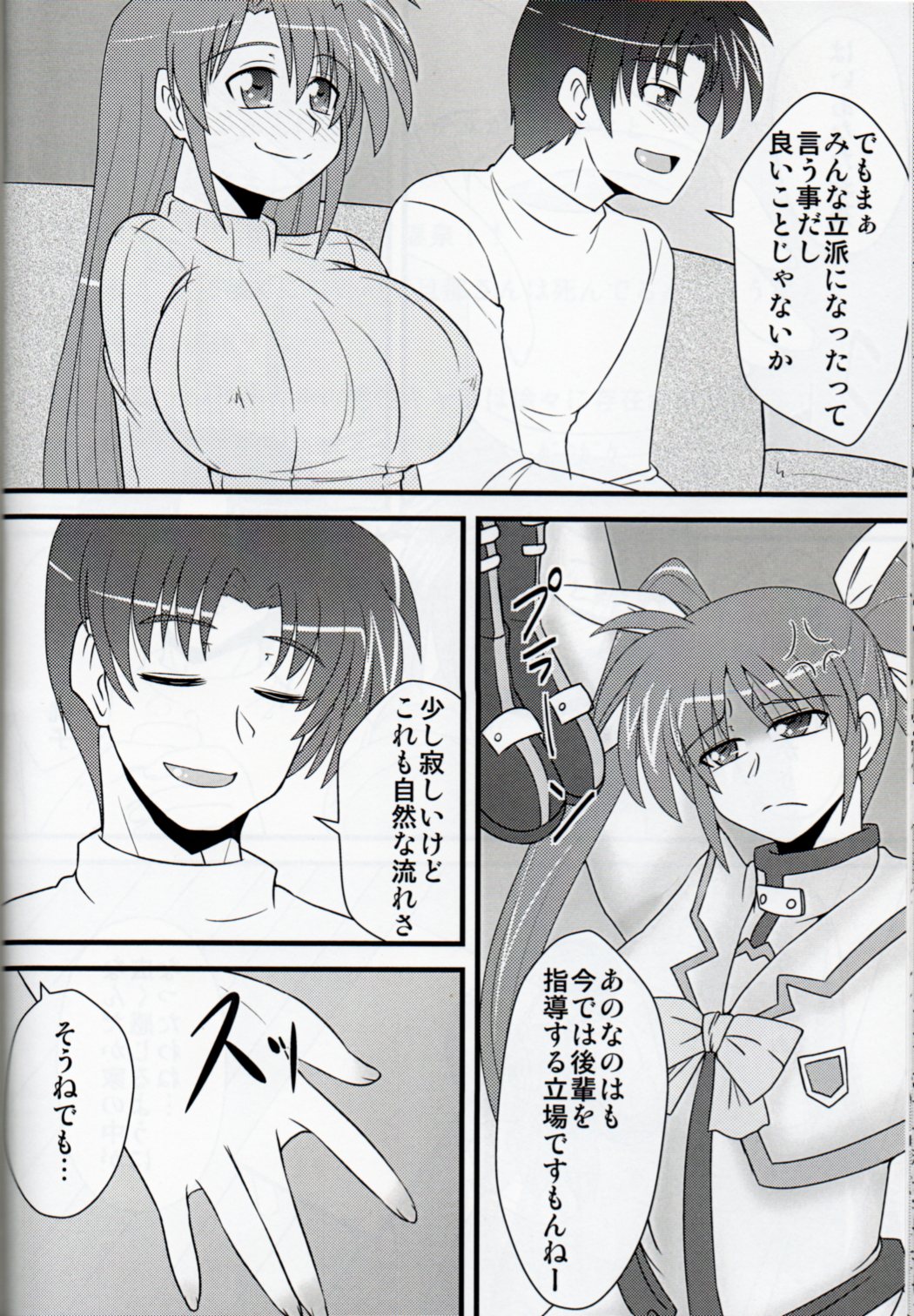 (C83) [しょんなか堂 (御剱剣)] リリカルままんず2 (魔法少女リリカルなのは)