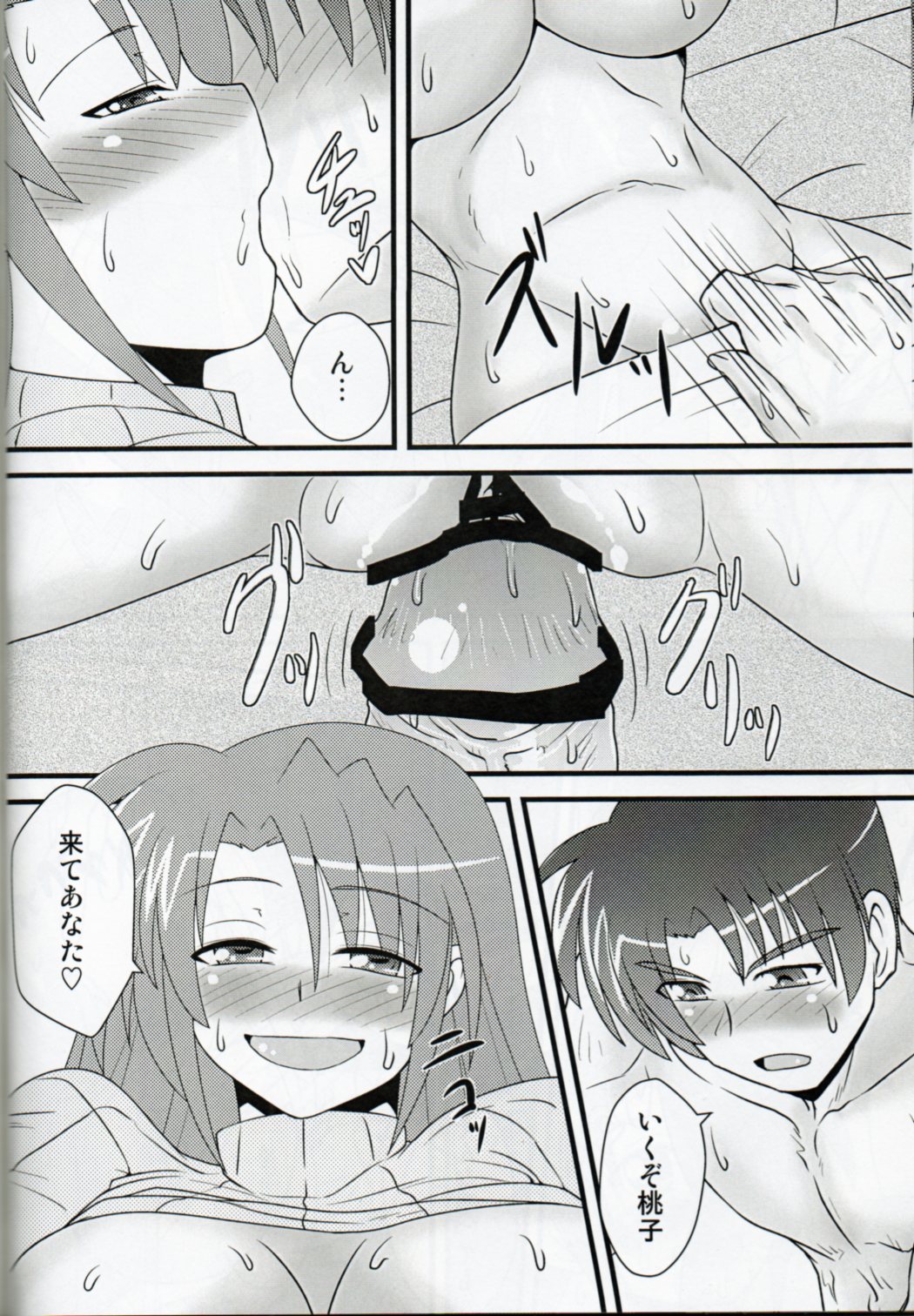(C83) [しょんなか堂 (御剱剣)] リリカルままんず2 (魔法少女リリカルなのは)