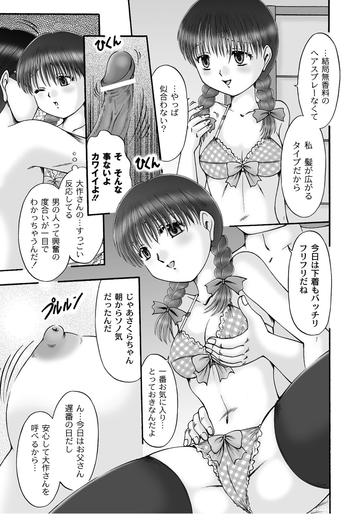ムーグコミックス プラム デラックス Vol.07 [DL版]