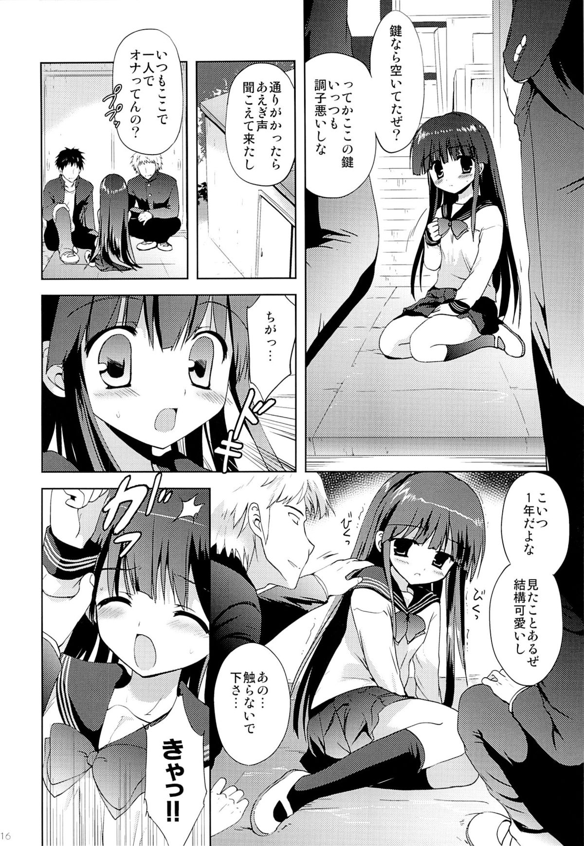 (サンクリ60) [こりすや (こりす)] 放課後×自慰×体育倉庫