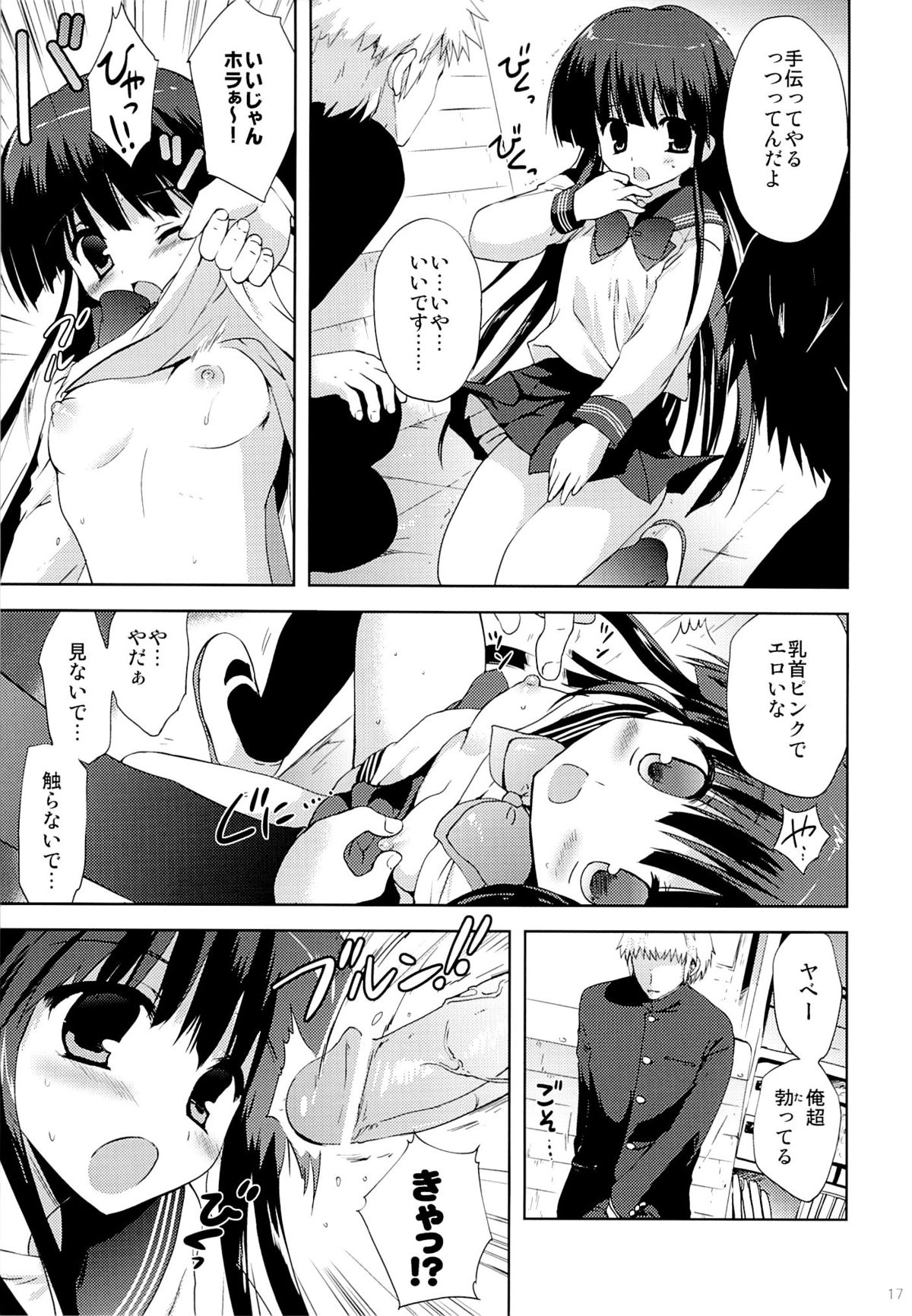 (サンクリ60) [こりすや (こりす)] 放課後×自慰×体育倉庫