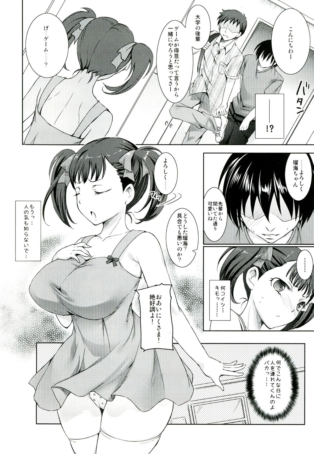 (C82) [株式会社虎の穴 (よろず)] 母娘丼 おっぱい特盛母乳汁だくで コミックアンソロジー