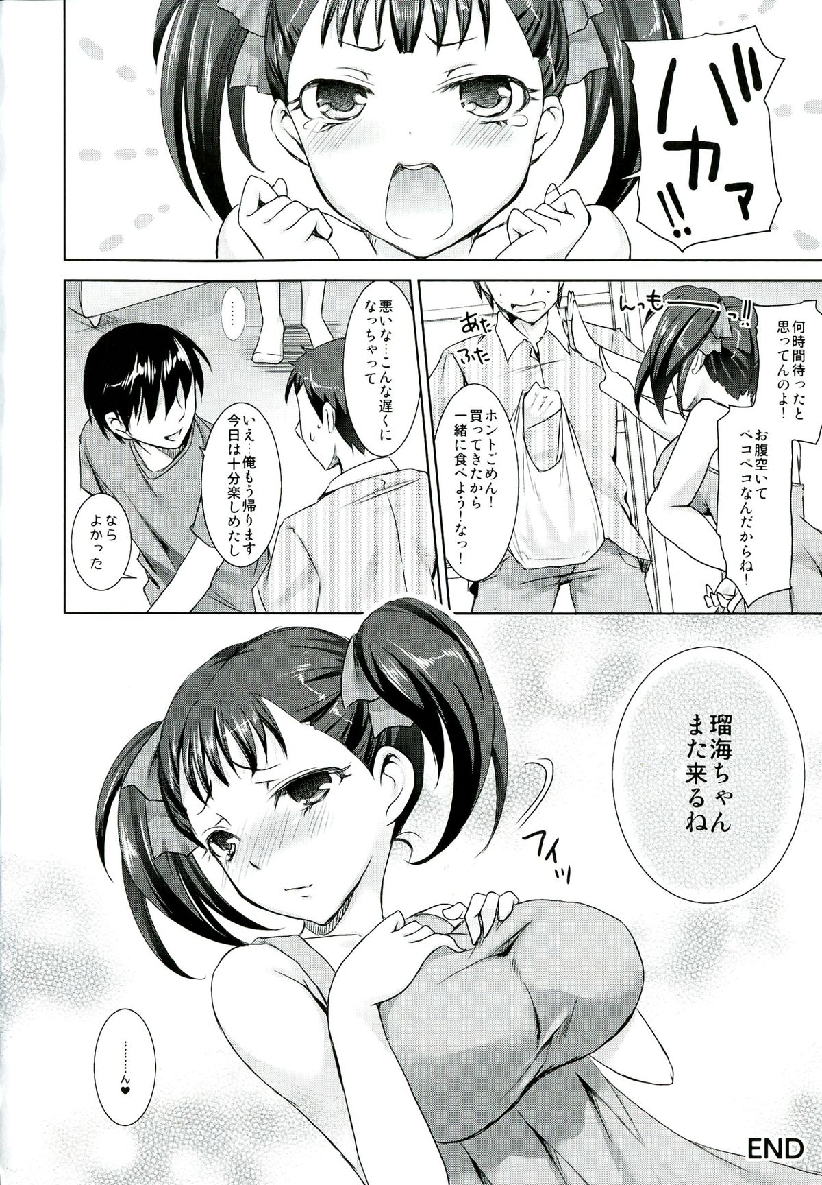 (C82) [株式会社虎の穴 (よろず)] 母娘丼 おっぱい特盛母乳汁だくで コミックアンソロジー