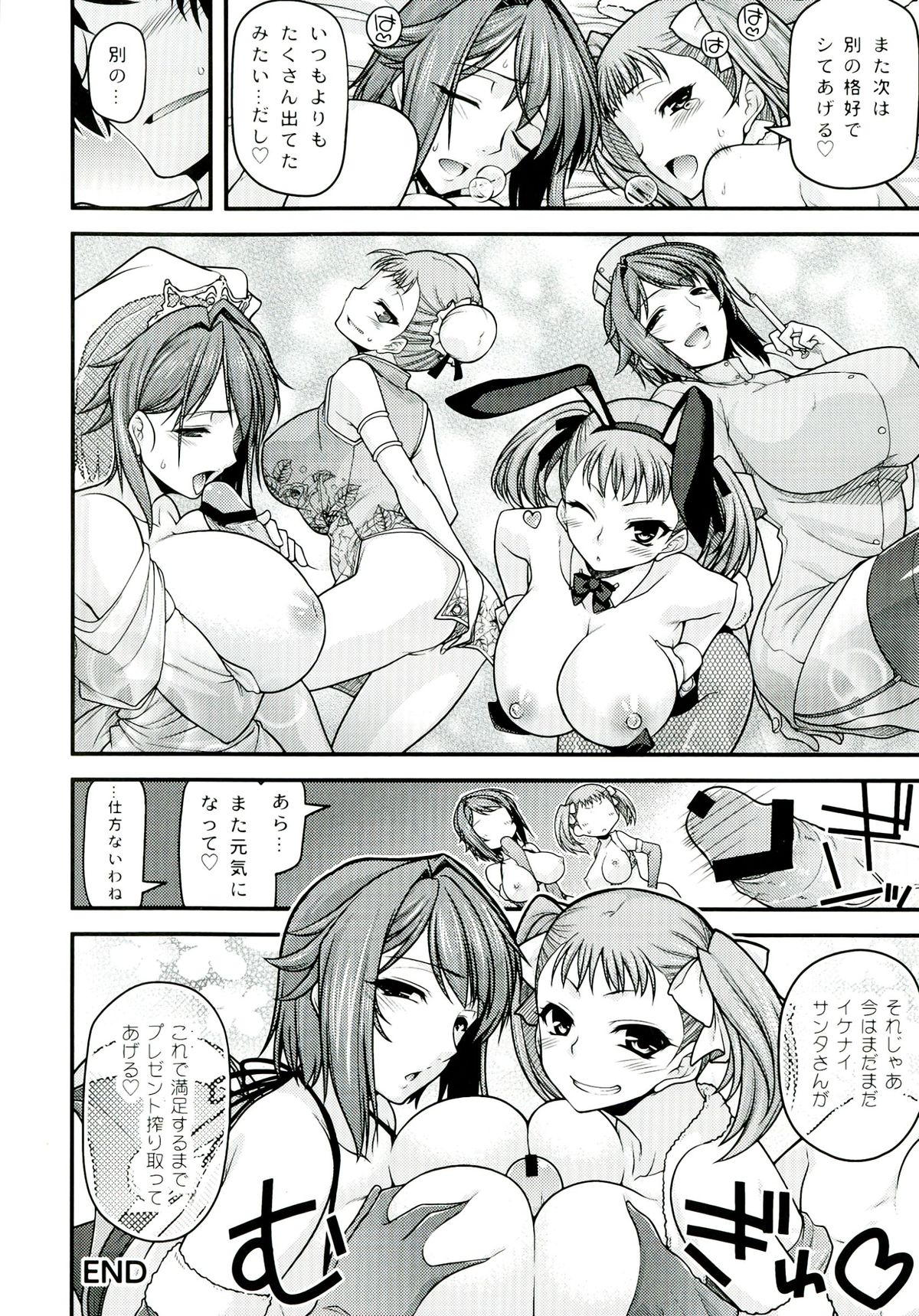 (C82) [株式会社虎の穴 (よろず)] 母娘丼 おっぱい特盛母乳汁だくで コミックアンソロジー