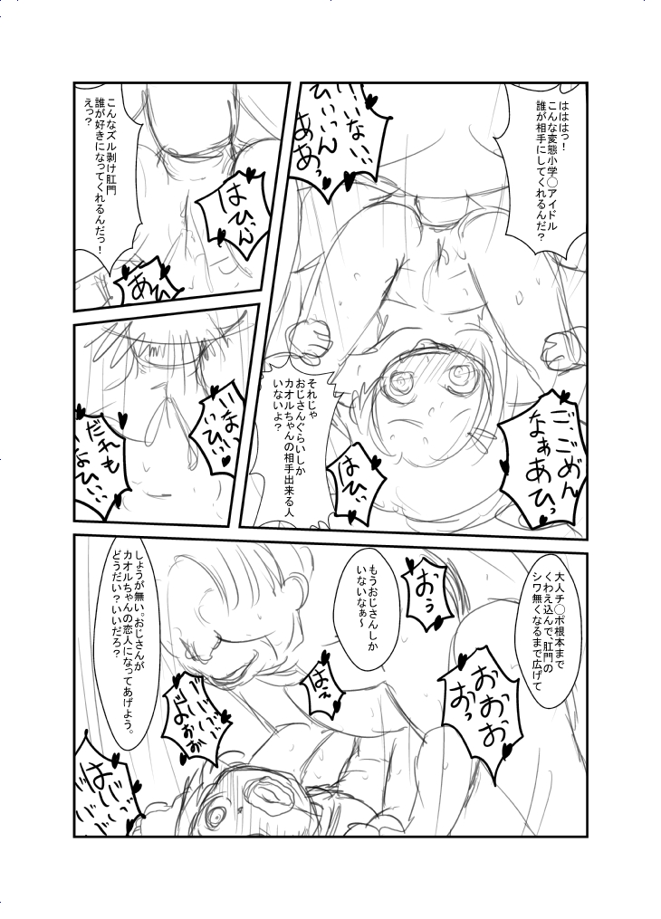 [じゃ]こんなぷ？
