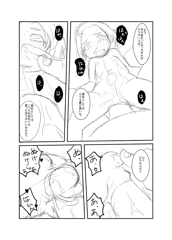 [じゃ]こんなぷ？