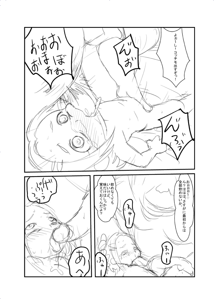 [じゃ]こんなぷ？