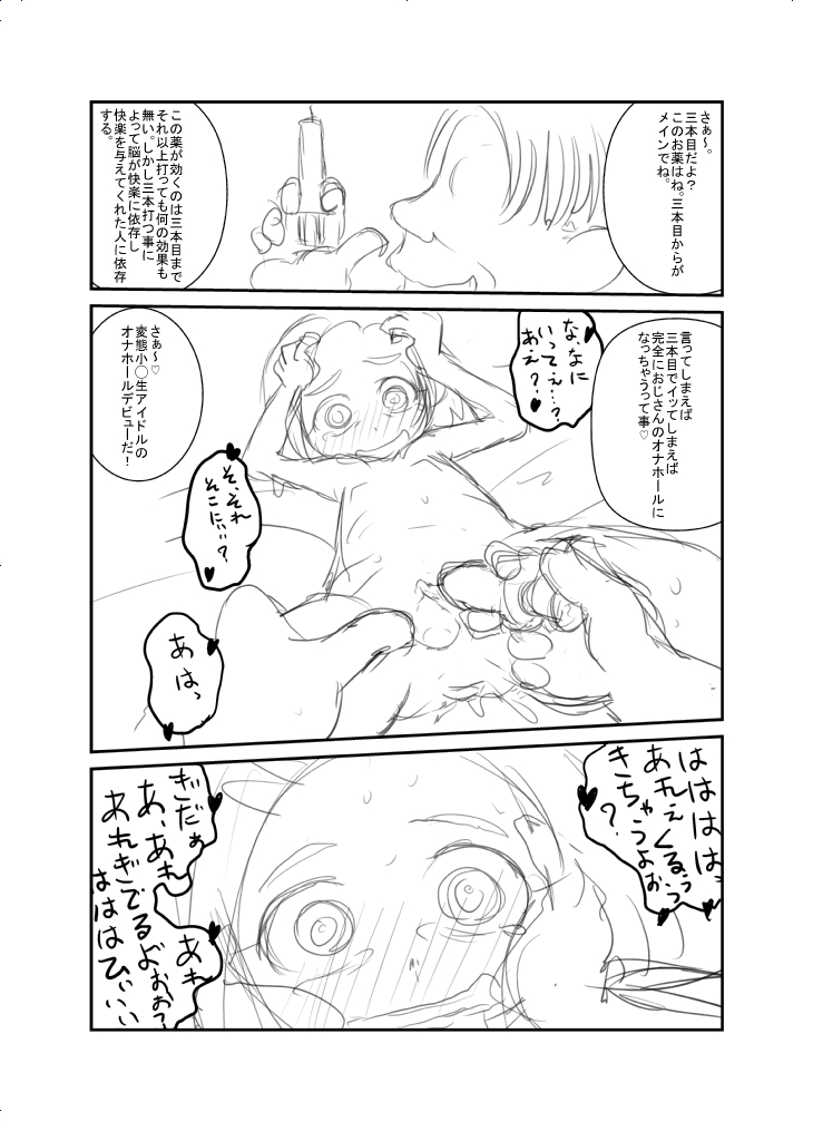 [じゃ]こんなぷ？