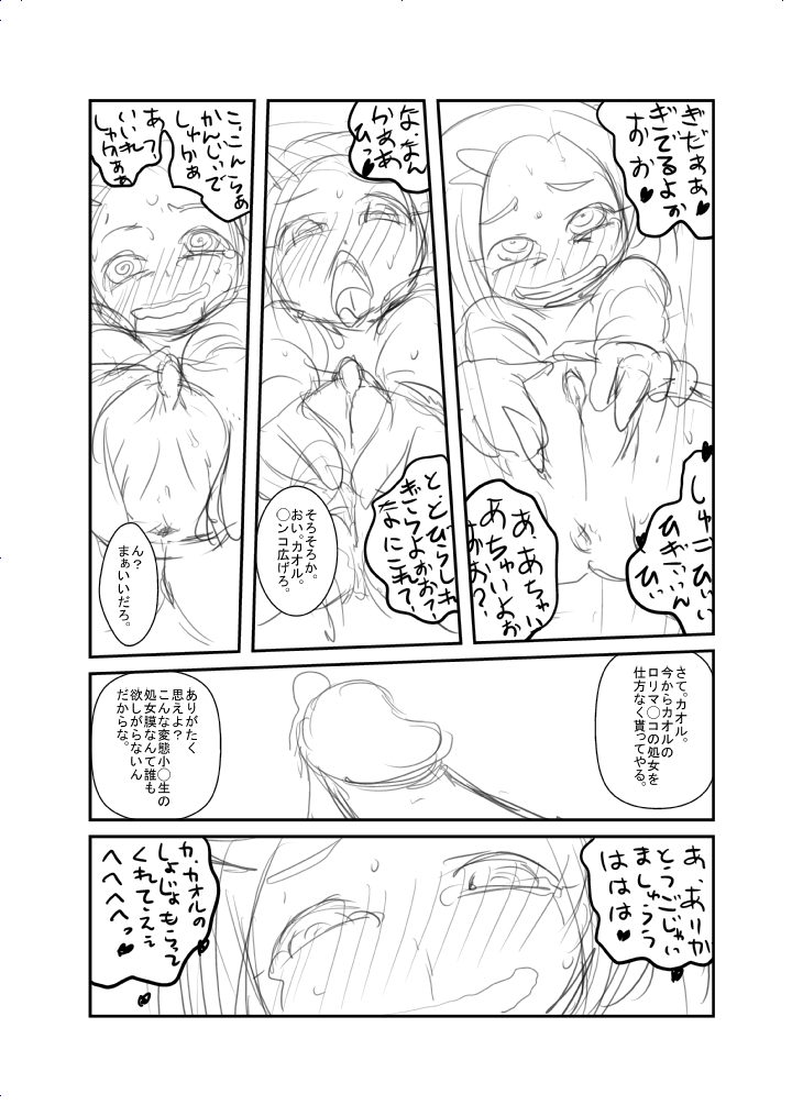 [じゃ]こんなぷ？