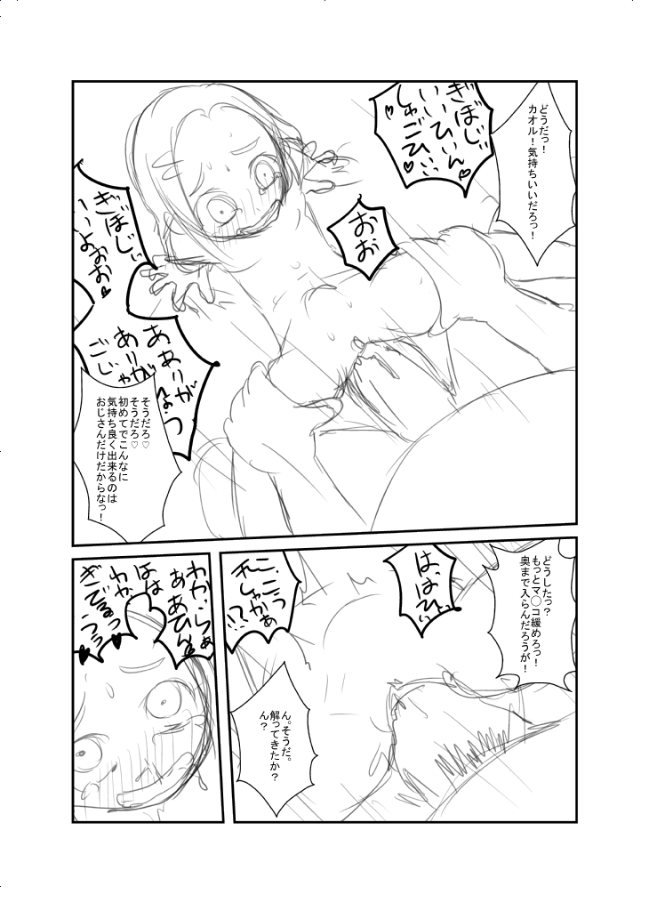 [じゃ]こんなぷ？