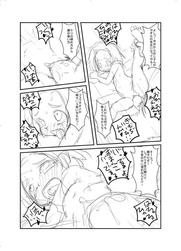 [じゃ]こんなぷ？