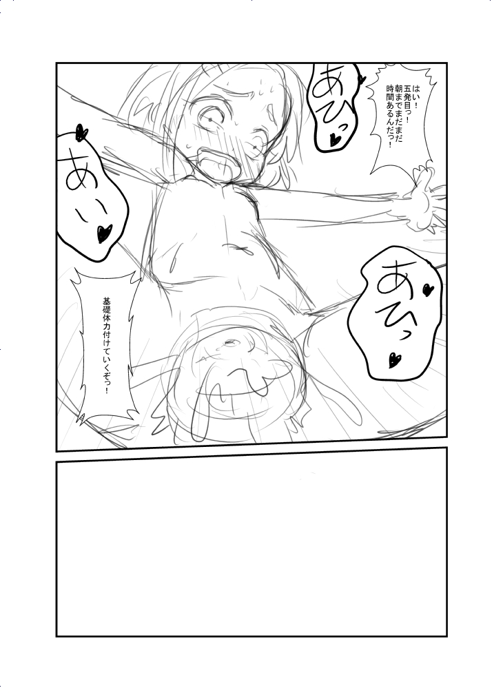 [じゃ]こんなぷ？