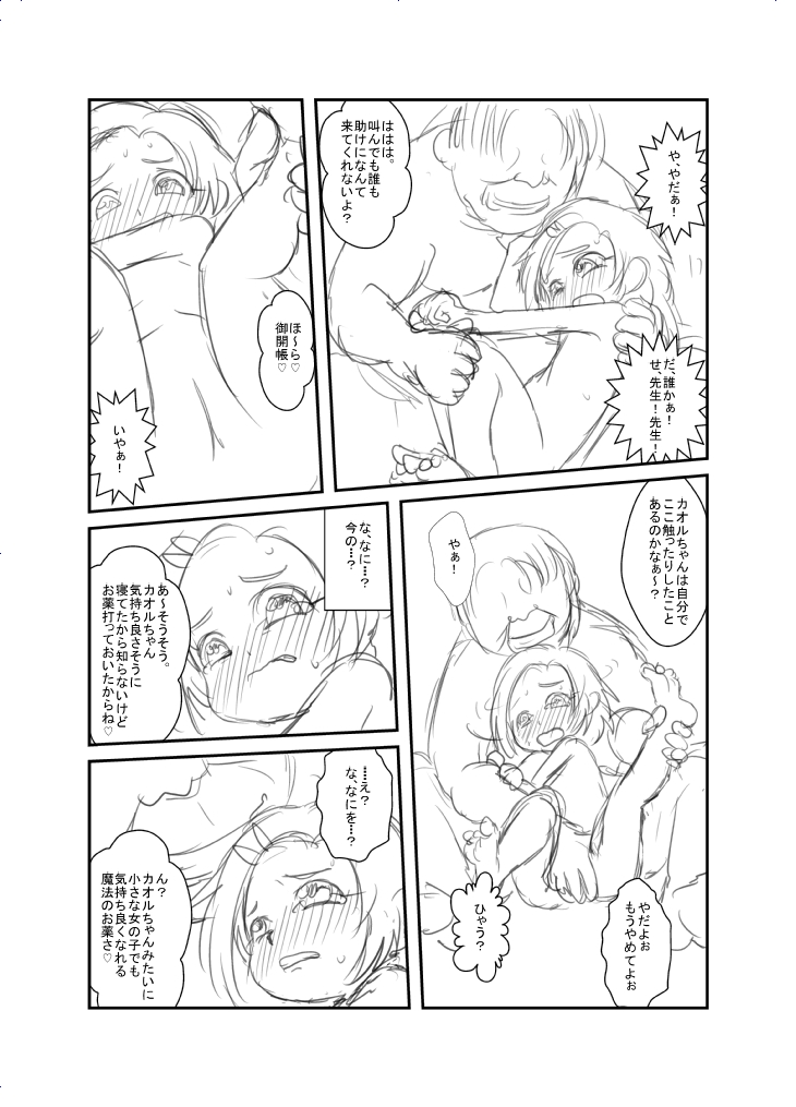 [じゃ]こんなぷ？