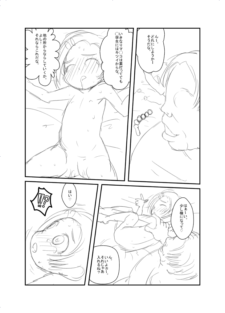[じゃ]こんなぷ？