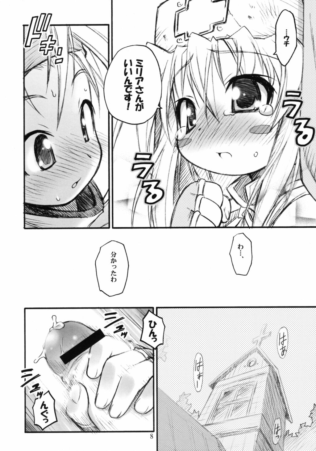 (サンクリ17) [RIROLAND (空鵺, 里見ひろゆき)] あのね。 (ギルティギアXX)