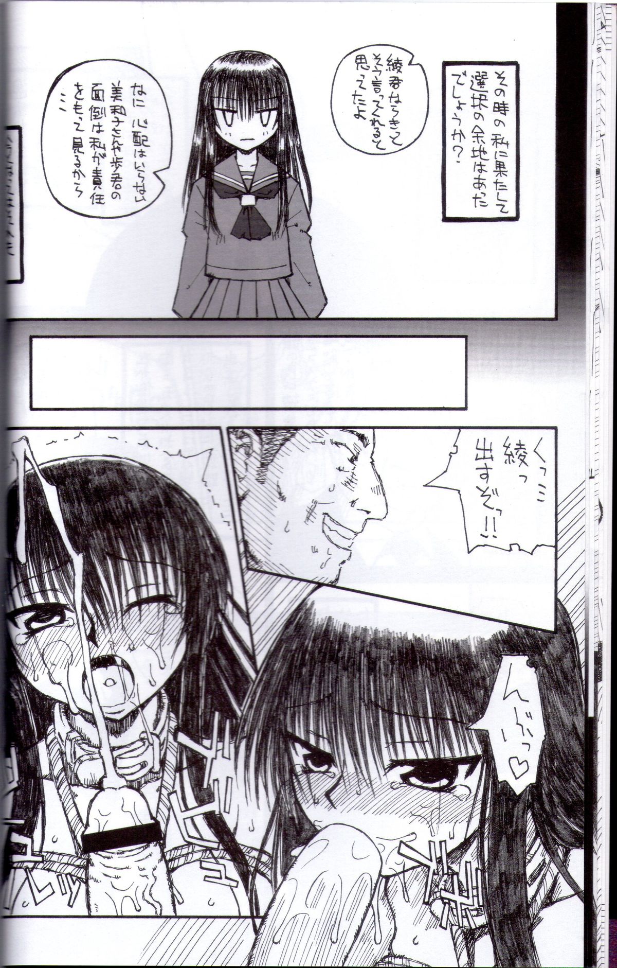 (C70) [Domestic animals (村雨丸)] 臨月妊娠痴態