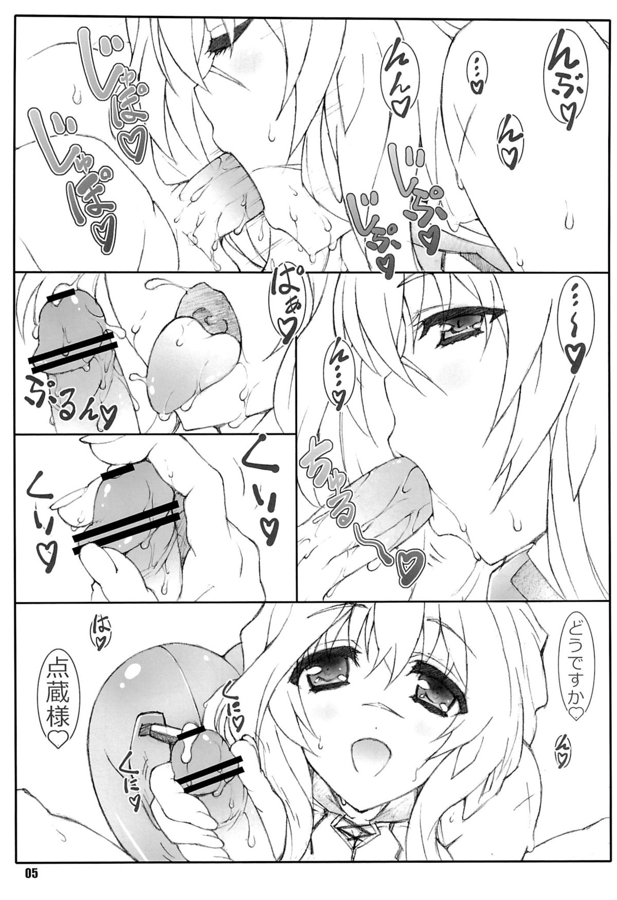 (C84) [敷島贋具 (敷島天気, 敷島昭太郎)] 姫事手帖Ⅱ (境界線上のホライゾン)