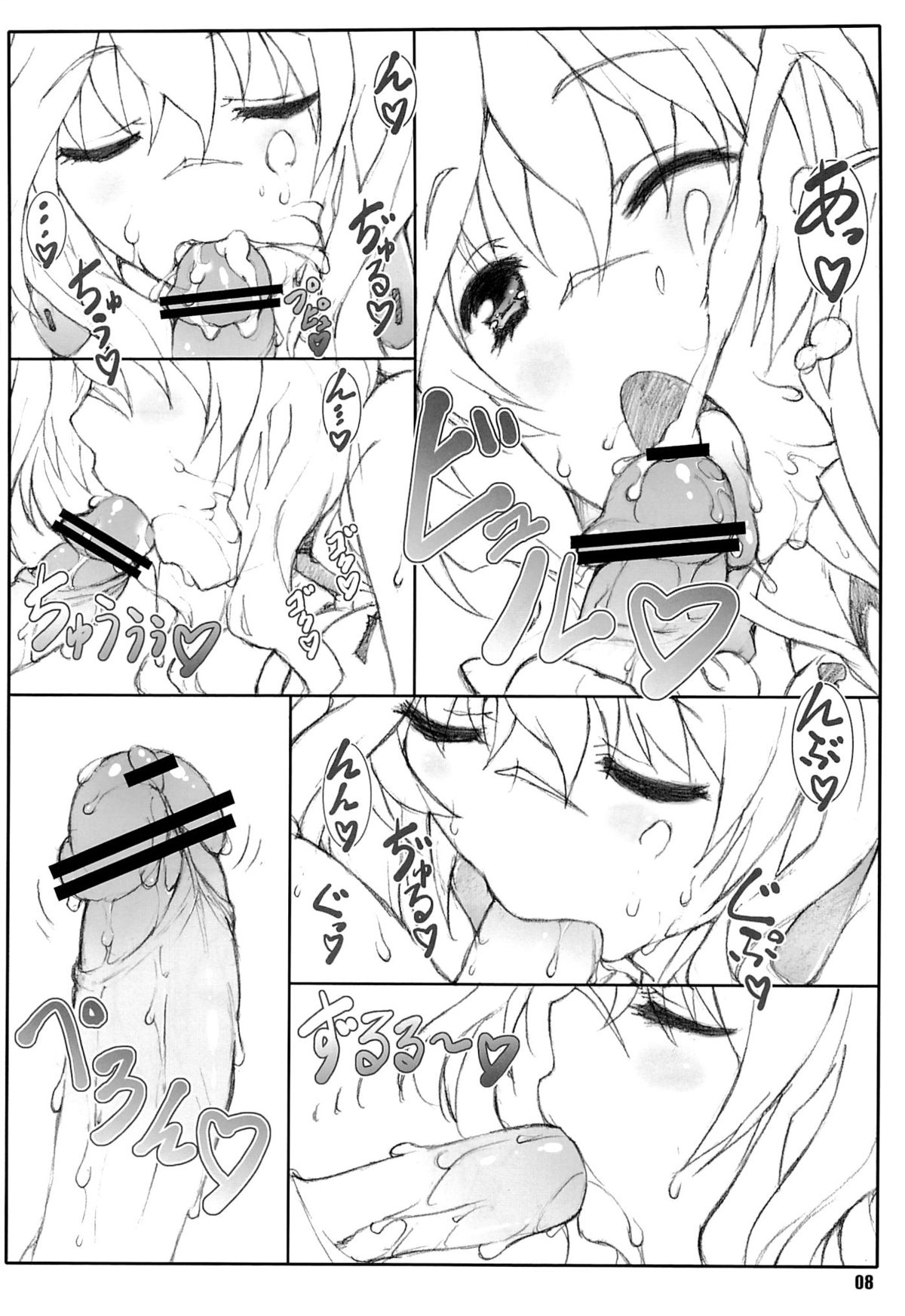 (C84) [敷島贋具 (敷島天気, 敷島昭太郎)] 姫事手帖Ⅱ (境界線上のホライゾン)