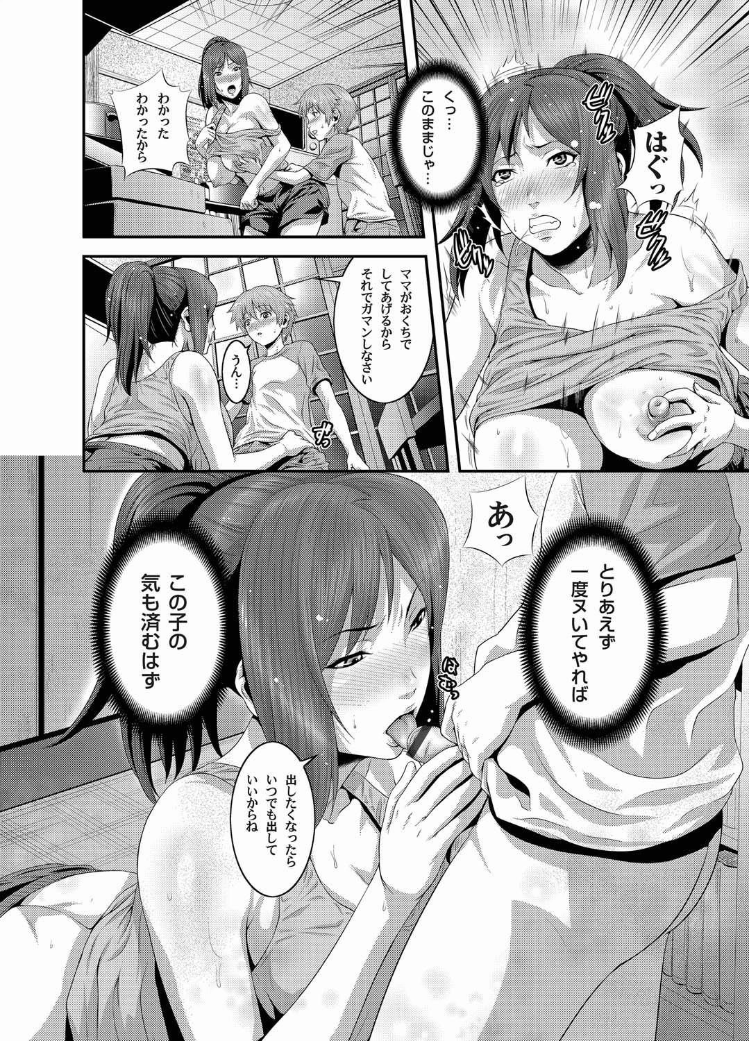 コミックマグナム Vol.20 [DL版]