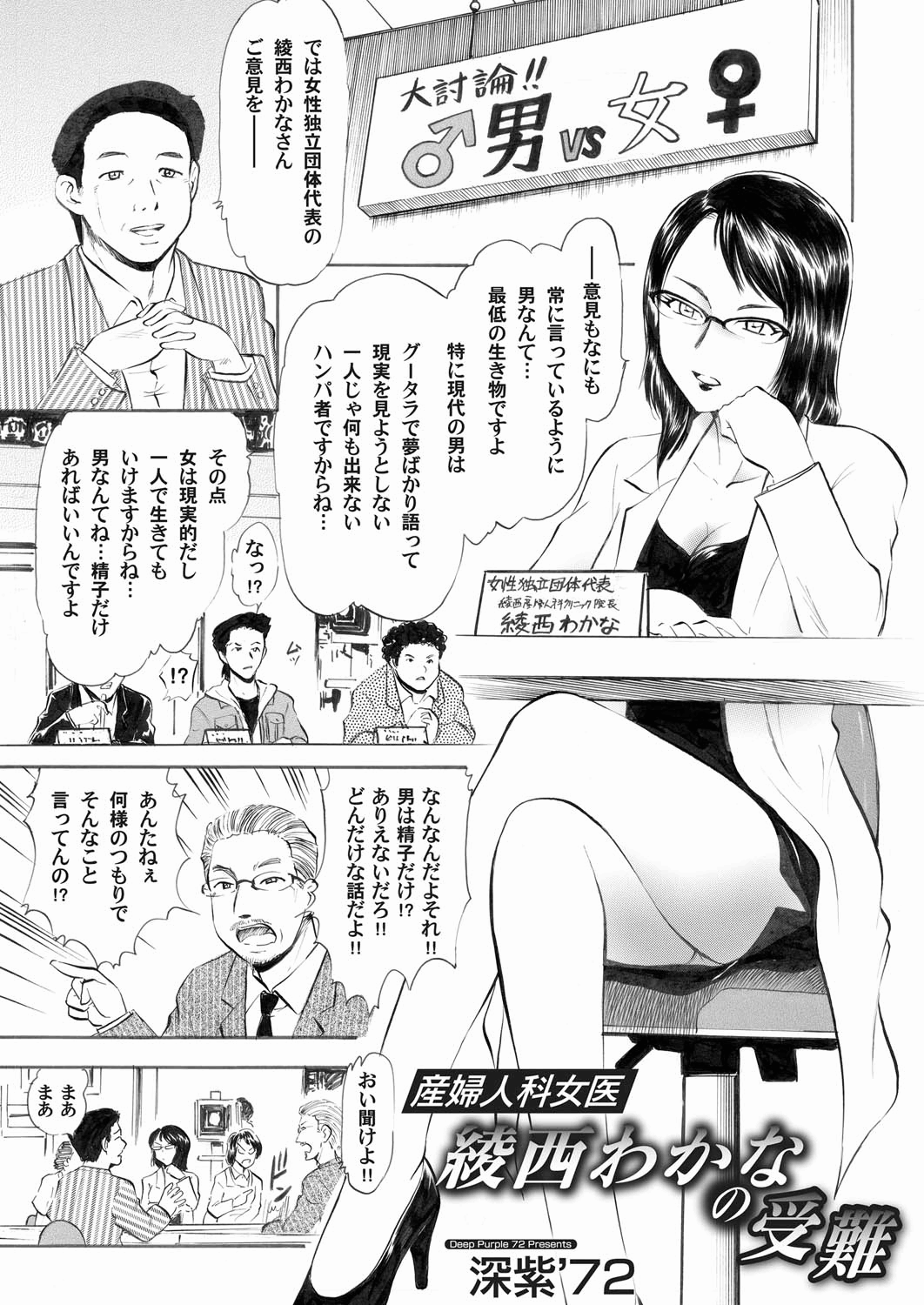 コミックマグナム Vol.20 [DL版]