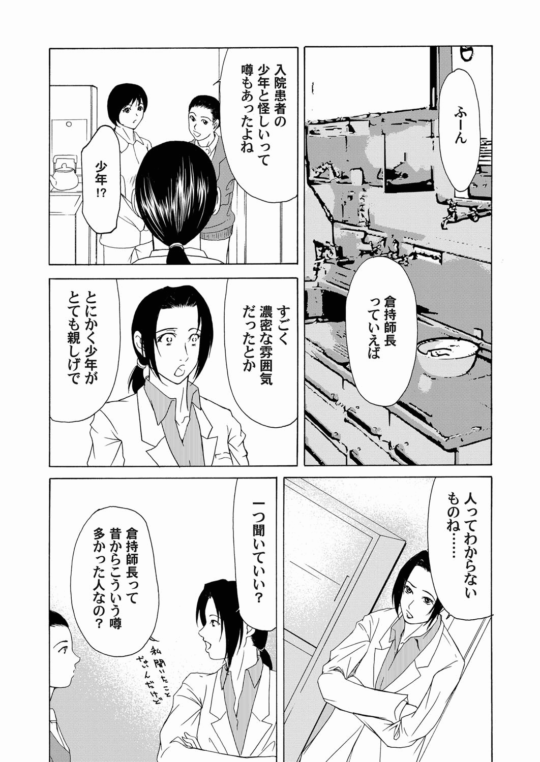 コミックマグナム Vol.20 [DL版]