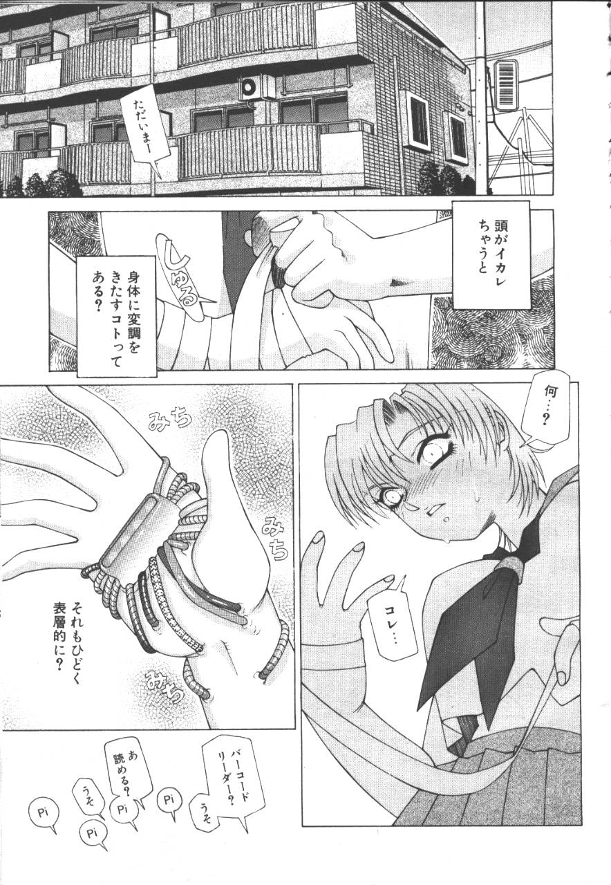 桜花 Vol.01 1999-10