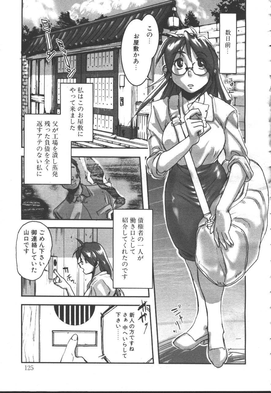 桜花 Vol.01 1999-10