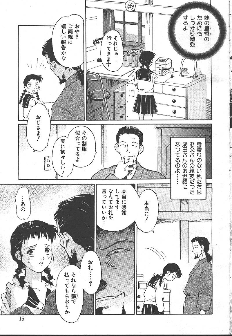 桜花 Vol.01 1999-10