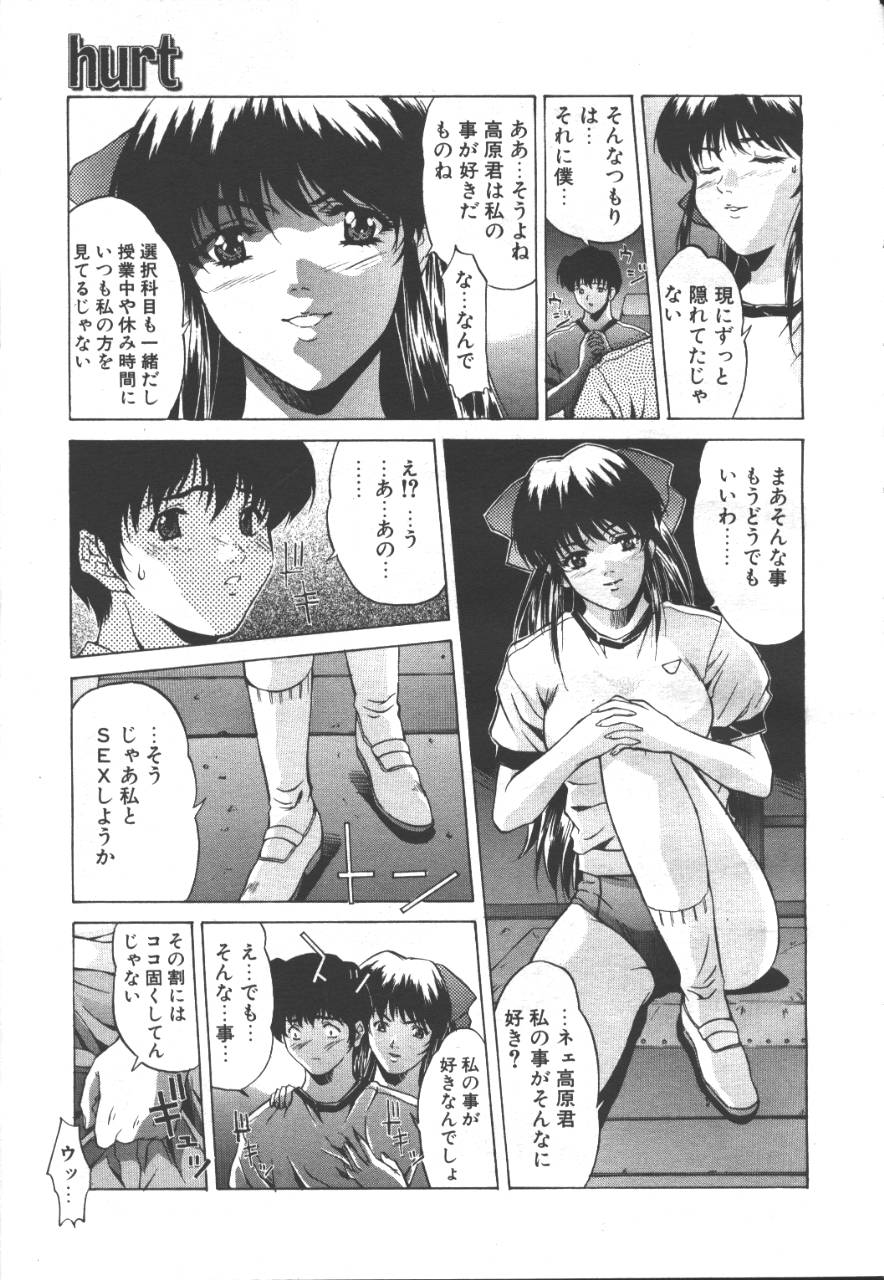 桜花 Vol.01 1999-10