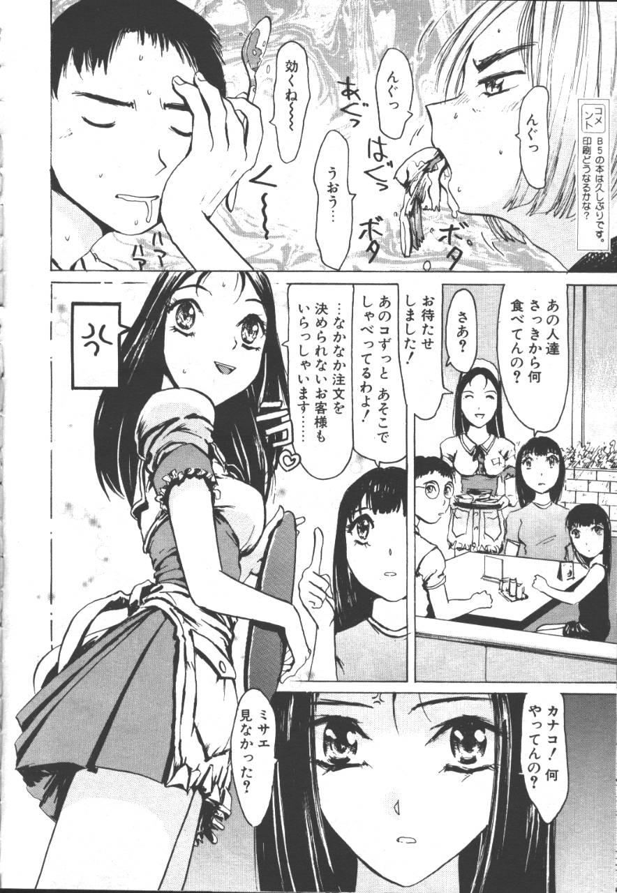 桜花 Vol.01 1999-10