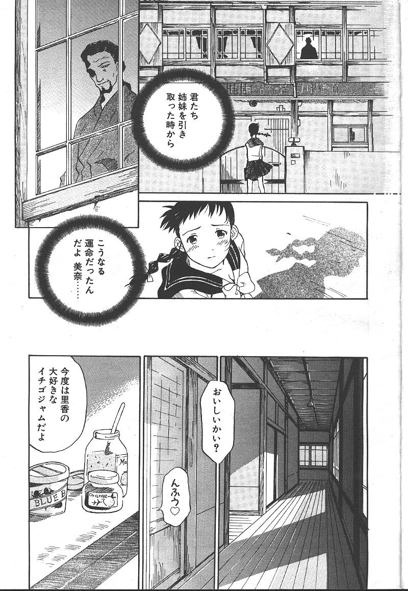 桜花 Vol.01 1999-10