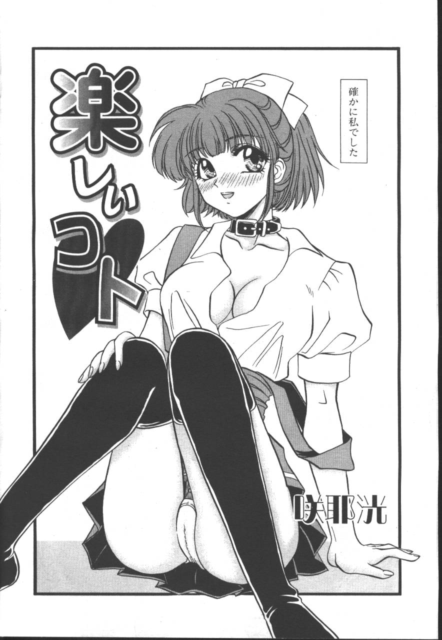 桜花 Vol.01 1999-10